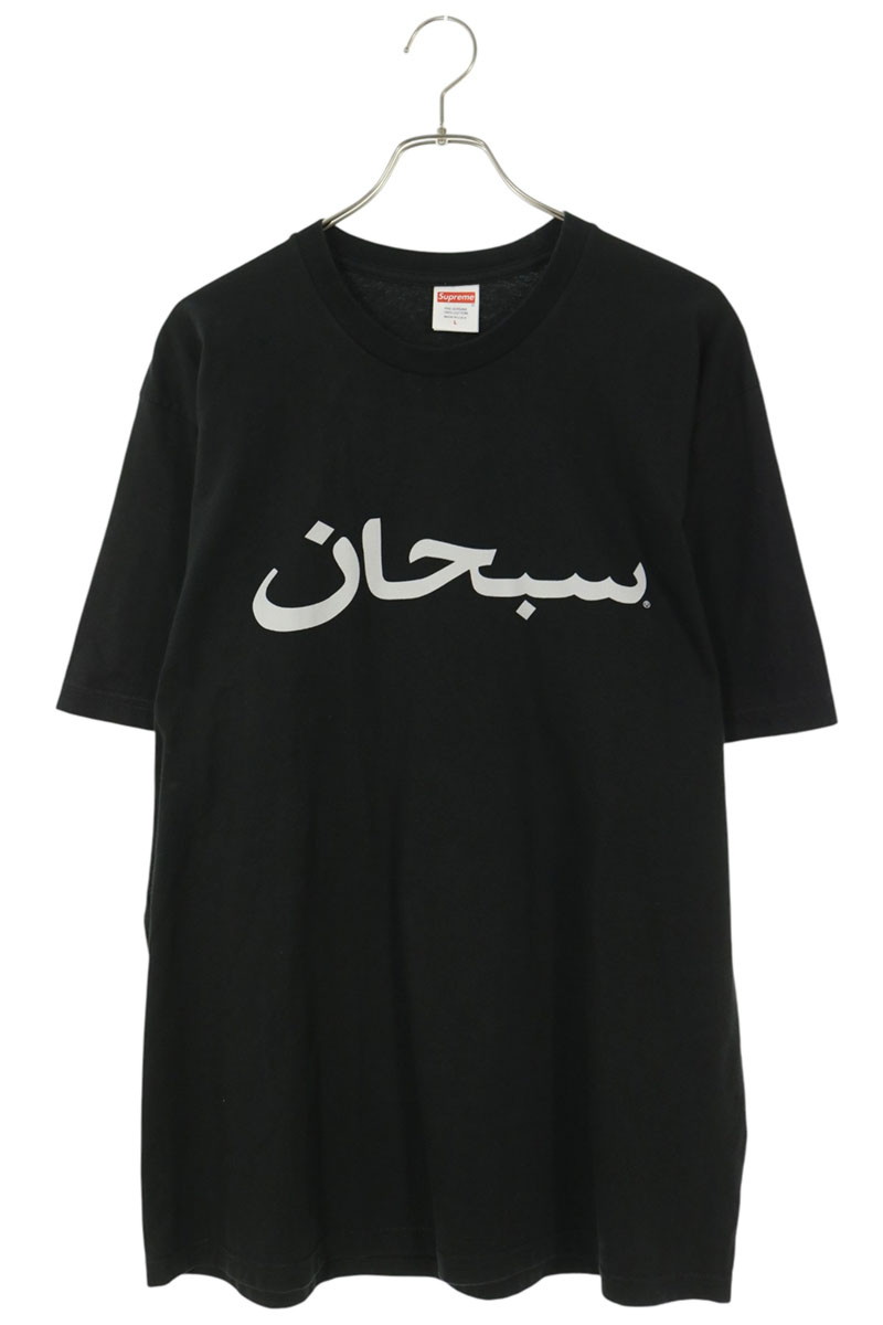 Arabic Logo Tee